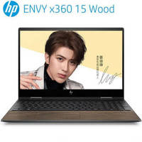 HP 惠普 ENVY15 x360 15.6英寸笔记本电脑（i7-1165G7、16GB、1TB、MX450、100%sRGB）木纹黑