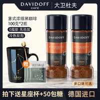 DAVIDOFF 大卫杜夫 Davidoff大卫杜夫无蔗糖添加原装进口意式型浓缩速溶纯黑咖啡粉