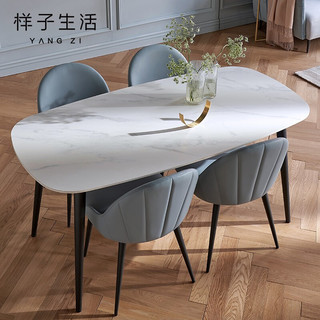 样子生活岩板餐桌椅组合 现代简约北欧餐桌丹麦大师设计轻奢意式贝壳岩板餐桌子 理石白1.4米餐桌