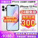 预售24期免息】’Apple/苹果iPhone 13 Pro手机5G苹果13Pro手机官方旗舰店正品