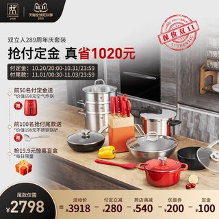 ZWILLING 双立人 德国双立人锅具套装厨房全套家用厨具组合不粘炒锅高压锅珐琅旗舰