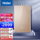 Haier 海尔 燃气热水器 JSQ31-16KL5(12T)U1