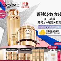 LANCOME 兰蔻 菁纯明星套装礼盒（精萃水150ml+菁纯面霜轻盈版60ml +赠柔肤水50ml*3+面霜15ml*2+眼霜5ml*4+定制化妆包+香氛蜡烛+定制水杯）