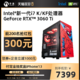 Ngame 宁美国度电脑主机新一代i7/K/KF/RTX3060TI高配全套水冷游戏台式电竞组装机高配电脑游戏直播DIY