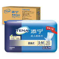 TENA 添宁 易换式U型成人纸尿片 S-M号 20片*8包（尺寸：49cm*21cm）