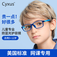 Cyxus 美国cyxus黑框眼镜素颜神器女复古大框近视防蓝光可配度数镜框男