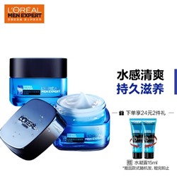 L'OREAL PARIS 巴黎欧莱雅 男士水能保湿强润霜 50ml*2（赠水凝露15ml*2+限量洁面膏50ml*2）​