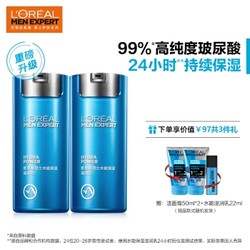 L'OREAL PARIS 巴黎欧莱雅 男士水能保湿滋润乳 50ml*2（赠洁面膏50ml*2+滋润乳22ml+限量水凝露15ml*2+限量面膜30ml*5片）