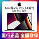 Apple 苹果 MacBook Pro 14英寸 M1 Pro芯片 笔记本电脑 轻薄本