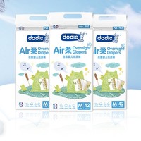 黑卡会员：​Dodie Air柔婴儿纸尿裤 M42片（夜用）3包
