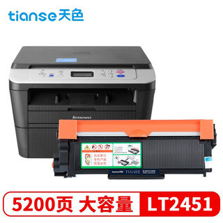 天色适用联想m7605d硒鼓lt2451h粉盒 m7675dxf m7400pro m7615dna LJ2605 LJ2655dn m7455dnf 7655打印机墨盒