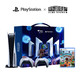  SONY 索尼 国行 光驱版 PlayStation 5 PS5 游戏机麻布仔套装　