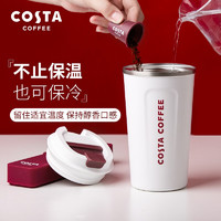 Costa Brazil COSTA经典保温杯咖啡杯大容量不锈钢带盖随行杯男外带车载便携水杯 白色 510ml