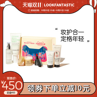 LOOKFANTASTIC 英国原装进口套装