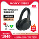 SONY 索尼 Sony/索尼 WH-1000XM4 头戴式主动降噪无线蓝牙耳机重低音电脑耳麦适用安卓华为苹果1000XM3升级