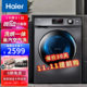 Haier 海尔 洗衣机滚筒全自动智能变频洗烘一体机10公斤大容量微蒸汽杀菌除螨空气洗一级能效