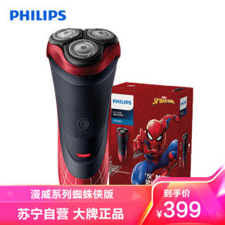 PHILIPS 飞利浦 电动剃须刀三刀头 干湿双剃 防水刮胡刀 BP装蜘蛛侠MVL3798