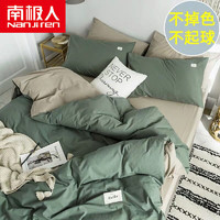 Nan ji ren 南极人 北欧风四件套水洗棉被套网红款床单学生宿舍三件套床上用品