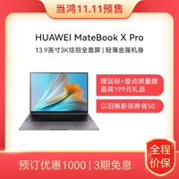 HUAWEI MateBook X Pro 2021款 i7 16GB 512GB 锐炬显卡（深空灰）全新11代酷睿处理器  13.9英寸3K触控屏