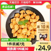 Fovo Foods 凤祥食品 冷冻半成品凤祥鸡米花（原味）500g儿童宝宝小食油炸鸡肉