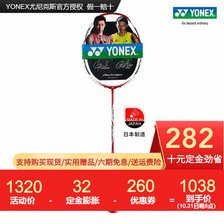 YONEX 尤尼克斯 羽毛球拍yy日本进口超轻全碳素防守进攻单拍弓箭ARC11金属红 攻守平衡 经典操控拍