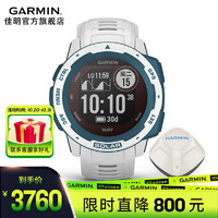 GARMIN 佳明 Garmin佳明智能探鱼器STRIKER Cast可视水下声呐鱼群探测仪探鱼 本能太阳能浪花白&白色声呐鱼探仪