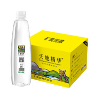 88VIP：天地精华 天然弱碱矿泉水 550ml*20瓶