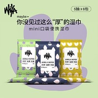 babycare 旗下-WIYA一吖迷你湿巾加厚手口湿巾5抽6包