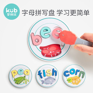kub 可优比 儿童过家家厨房拼图装玩具小女真厨具 拼音食物盒-字母认知