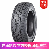 佳通轮胎雪地胎 GitiComfort Winter 50SUV 215/65R16 海马S5景逸X3等