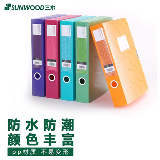 三木(SUNWOOD) 5个装A4/55mm柏拉图系列彩色资料档案盒/文件盒/文件夹/收纳盒/分类凭证盒 5色混装 FBE4007