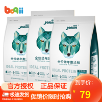 yoken 怡亲 狗粮 成犬幼犬宠物狗狗主粮泰迪比熊金毛柯基 全价幼犬2.5kg*3包