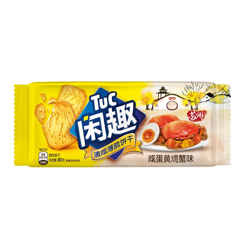 Tuc 闲趣 清咸薄脆饼干 咸蛋黄焗蟹味 90g