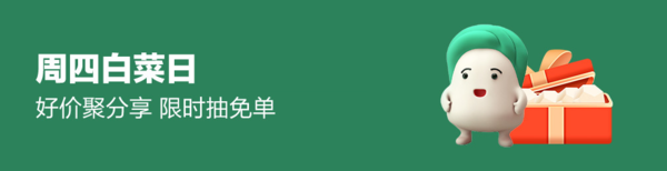 周四白菜日：敷尔佳 胶原蛋白水光修护面膜贴 2片装