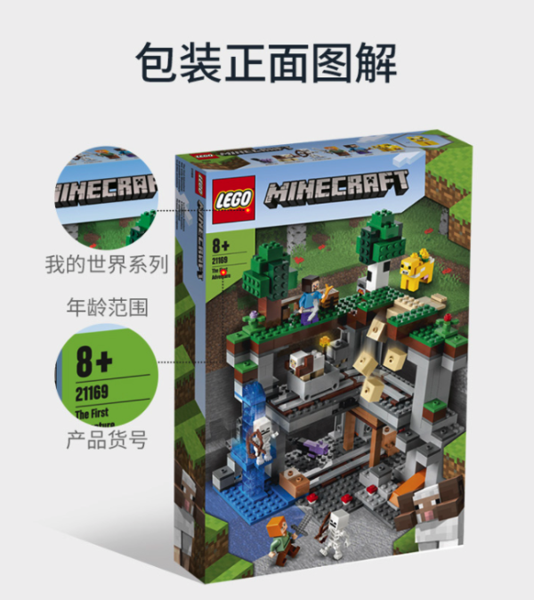 lego乐高03minecraft我的世界系列21169初次冒险