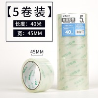 M&G 晨光 透明宽胶带 4.5cm*40m 5卷装
