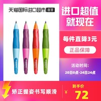 STABILO 思笔乐 握笔乐自动铅笔 幼儿园小学生文具3.15mm自动铅笔 矫正握姿 送橡皮笔芯卷笔刀