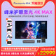 峰米4K Max激光电视米家套装家用商务100/120寸超短焦真4k投影仪 高清智能家庭影院含菲涅尔硬屏无线WiFi投屏