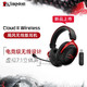 Kingston 金士顿 HyperX Cloud II Wireless飓风2无线版7.1头戴式游戏耳机麦