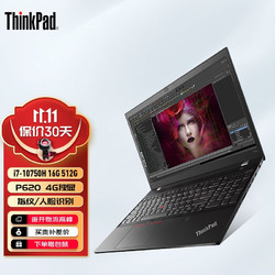 ThinkPad 思考本 联想ThinkPad P15v 移动图形工作站笔记本电脑 游戏本 i7-10750H 16G 512G09CD 升级：32G 1T高速固态