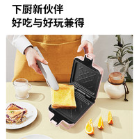Joyoung 九阳 三明治机早餐机吐司机轻食机华夫饼机家用小型多功能热压烤机