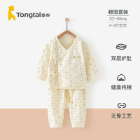 Tong Tai 童泰 新生儿衣服婴儿内衣套装初生宝宝0-3月纯棉上衣裤子两件套