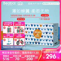 Beaba 碧芭宝贝 盛夏光年系列 婴儿纸尿裤 XL32片