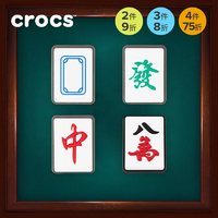 crocs 卡骆驰 Crocs卡骆驰配饰智必星洞洞鞋花 创意国潮麻将发财红中白板八万