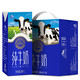 华山牧 全脂牛奶 200ml*16盒