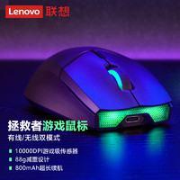 Lenovo 联想 拯救者M500 无线充电游戏鼠标 幻影黑