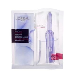 L'OREAL PARIS 巴黎欧莱雅 复颜玻尿酸水光充盈导入安瓶鲜注精华面膜 33g*10片