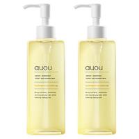  auou/艾遇 深层清洁 女士卸妆油  2瓶
