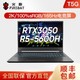 火影 T5G R5-5600H/RTX3050 15.6英寸高刷2K-165Hz电竞游戏笔记本