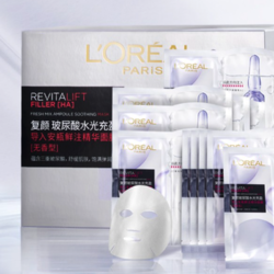 L'OREAL PARIS 巴黎欧莱雅 安瓶面膜20片